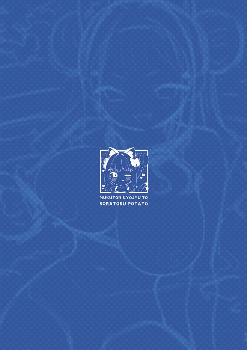 สาวหูแมวนมเบิ้มๆ